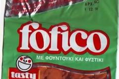 Τα γαριδάκια που τρώγαμε (Φωτογραφίες)