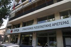 Στα γραφεία του ΣΥΡΙΖΑ θα διεξαχθεί το παγκόσμιο συνέδριο διπολικής διαταραχής