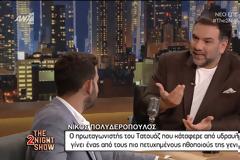 Νίκος Πολυδερόπουλος: «Δεν μου άρεσε που ήμουν πρωτοσέλιδο μαζί με έναν serial Killer»