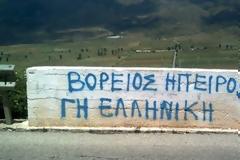 ΥΠΕΞ: Ο σεβασμός των δικαιωμάτων της Ελληνικής Εθνικής Μειονότητας συνδέεται άμεσα με την ευρωπαϊκή προοπτική της Αλβανίας