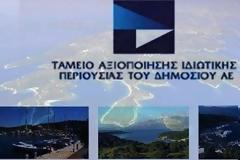 Ποιες ιδιωτικοποιήσεις θα «τρέξουν» μετά τις εκλογές