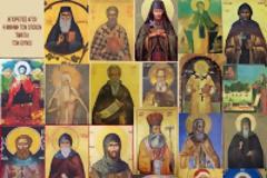 12090 - Οι Αγιορείτες Άγιοι που εορτάζουν τον Ιούνιο