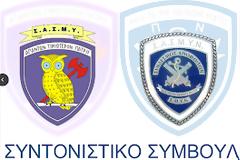 Σταδιοδρομία Αξιωματικών προελεύσεως Ανωτέρων Στρατιωτικών Σχολών Υπαξιωματικών- Κοινό ΔΕΛΤΙΟ ΤΥΠΟΥ του 