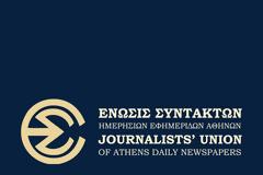 Σε...συναγερμό η ΕΣΗΕΑ