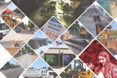 ΡΑΦΤΟΠΟΥΛΟΥ: «Ο Δημήτρης Μάρκου αφήνει μηδενικό έργο!!!!!!!!»