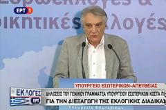 Εκλογές 2019: Με super puma πήγε ο δικαστικός αντιπρόσωπος στο Καστελόριζο!