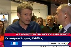 Γκλέτσος: Λέμε «ναι σε όλα» a priori στον νικητή της περιφέρειας Στερεάς Ελλάδας