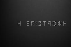 Tο ρεπορτάζ για τα επόμενα επεισόδια...