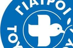 Γιατροί του Κόσμου: Ψυχική υγεία, διαχείριση κρίσεων και απαραίτητες μεταρρυθμίσεις το θέμα συνεδρίου της οργάνωσης
