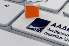 ΑΑΔΕ: Πότε καταβάλλεται η επιστροφή φόρου εισοδήματος