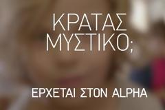 Το ιδιαίτερο στόρι του νέου σίριαλ...