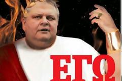 Εγώ έχω δίκιο