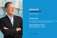 Σπήλιος Λιβανός: πολιτική ομιλία στην Αθήνα