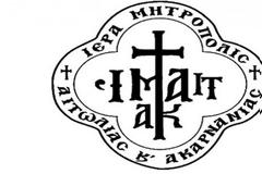 Εγγραφές στις Κατασκηνώσεις της Ιεράς Μητροπόλεως