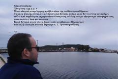 Ο Νίκος Ναούμης για την  εκλογική αναμέτρηση στον Δήμο Ξηρομέρου.