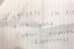 Απίστευτα άκυρα ψηφοδέλτια σε Ελεούσα-Διμυλιά Ρόδου - φωτος