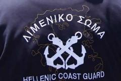 Εισαγωγή στην Σχολή Δοκίμων Λιμενοφυλάκων με το σύστημα της μοριοδότησης (ΦΕΚ-ΠΡΟΣΟΝΤΑ-ΔΙΚΑΙΟΛΟΓΗΤΙΚΑ)