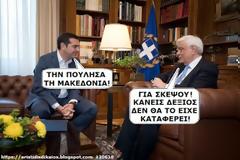 Σήκωσαν κεφάλι οι εθνομηδενιστές της ΛαΕ…