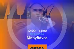 Ποιοι μπαίνουν στη θέση του;