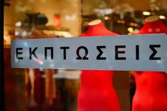 Πότε αρχίζουν οι θερινές εκπτώσεις και πόσο θα διαρκέσουν