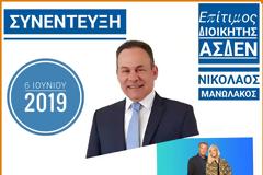 Επίτιμος Διοικητής ΑΣΔΕΝ Στγος ε.α. Μανωλάκος Νικόλαος: «Βάλαμε με πυρά κατά τουρκικού ελικοπτέρου» (ΒΙΝΤΕΟ)