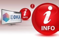 Πώς θα πάρουν σύνταξη 80.000 συνταξιούχοι με χρέη