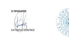 Δελτίο τύπου ΙΣ Αργολίδας: στήριξη στις κινητοποιήσεις του εργαστηριακού τομέα