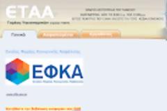 Ενημέρωση για την καταβολή των αναδρομικών εισφορών ΤΣΑΥ