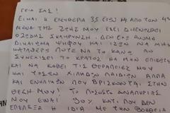 Αυτό το ψηφοδέλτιο αξίζει τον σταυρό σας – Το μήνυμα της μικρής Ελευθερίας που συγκινεί και έγινε viral