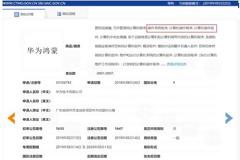 Huawei: κατοχύρωσε ως ονομασία το Hongmeng OS,