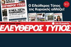 Αυτός αναλαμβάνει το κυριακάτικο...