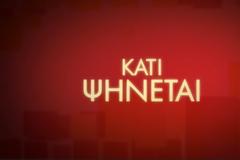 Αποκαλυπτικό: Συνεχίζει οριστικά το «Κάτι ψήνεται»