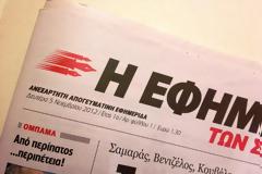 Με νέα τιμή στην αγορά...