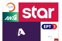 Δείτε πότε ρίχνουν αυλαία όλα τα σίριαλ των καναλιών...