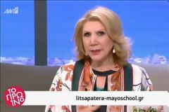 Βολές από τη Λίτσα Πατέρα για την ώρα της στο ''Πρωινό'' ...