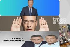 Αυτά είναι τα νούμερα(18/54) στην πρωινή ζώνη για χθες 9/6/2019