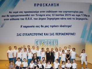 Φωτογραφία για Εκδήλωση- τελετή λήξης του γυμναστηρίου ENERGYM στον Αστακό -Τετάρτη 12 Ιουνίου 2019