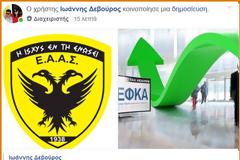 Ενημέρωση από Διευθύνοντα Σύμβουλο ΕΑΑΣ κ. Ι. Δεβούρο για μηδενικά αναδρομικά αποστράτων