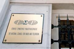 ΕΣΡ: Κατοχυρώνεται στον Β.Μαρινάκη η έκτη τηλεοπτική άδεια εθνικής εμβέλειας