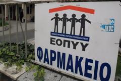Κραυγή αγωνίας από τους ρευματοπαθείς για την ταλαιπωρία στα Φαρμακεία του ΕΟΠΥΥ