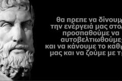 Η φιλοσοφία του Επίκτητου–Μια εναλλακτική στάση ζωής