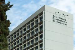 Αγανάκτηση καθηγητών, φοιτητών του ΑΠΘ για την αύξηση των κρουσμάτων βίας