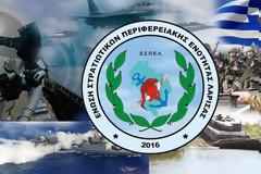 Η ΕΣΠΕΛ δίπλα στους Στρατιωτικούς που ψάχνουν σπίτι για ενοικίαση στη Λάρισα