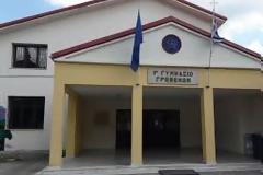 1o Γυμνάσιο Γρεβενών: Την Πέμπτη οι τελικοί βαθμοί των μαθητών..