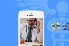 Κρούσματα απάτης μέσω παραπλανητικών τηλεφωνημάτων σε ιατρούς