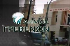 Οι 33 νέοι Δημοτικοί Σύμβουλοι του Δήμου Γρεβενών – Δείτε όλα τα ονόματα