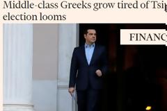 FT: Η μεσαία τάξη στην Ελλάδα κουράστηκε με τον Τσίπρα