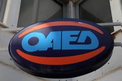 ΟΑΕΔ: Σε ισχύ το πρόγραμμα ειδικής επιδότησης ανεργίας για πρώην εργαζομένους