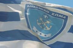 Λιμενικό: Πώς θα γίνουν οι προσλήψεις Δοκίμων Σημαιοφόρων-Οι λεπτομέρειες