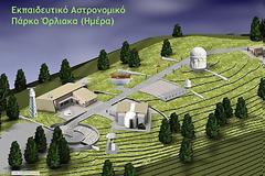 Σύλλογος Φίλων Εκπαιδευτικού Αστρονομικού Πάρκου Όρλιακα: ΕΚΛΟΓΟΑΠΟΛΟΓΙΣΤΙΚΗ ΣΥΝΕΛΕΥΣΗ